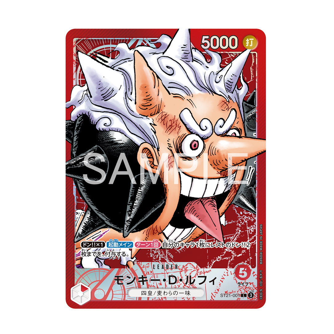 ONE PIECE BASE SHOP Card Game BASE SHOP Limited Card Collection