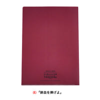 MURAKAMI TAKASHI Mononoke KYOTO Plastic File Folder (letter size) [ SSZS-30131 ]