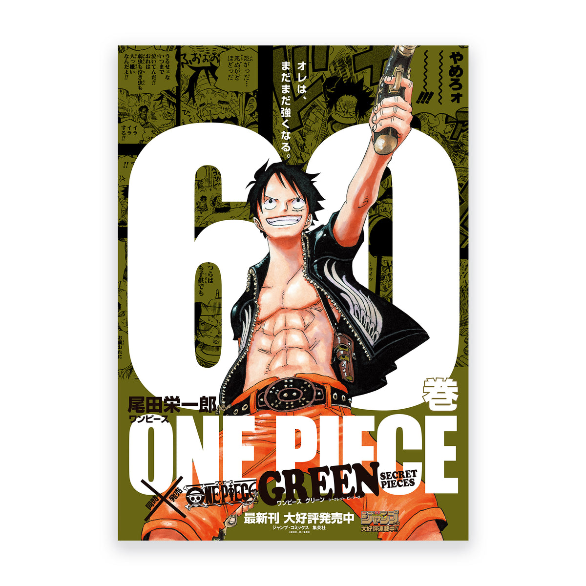 ONE PIECE BASE SHOP Poster Archive Series – cotwohk