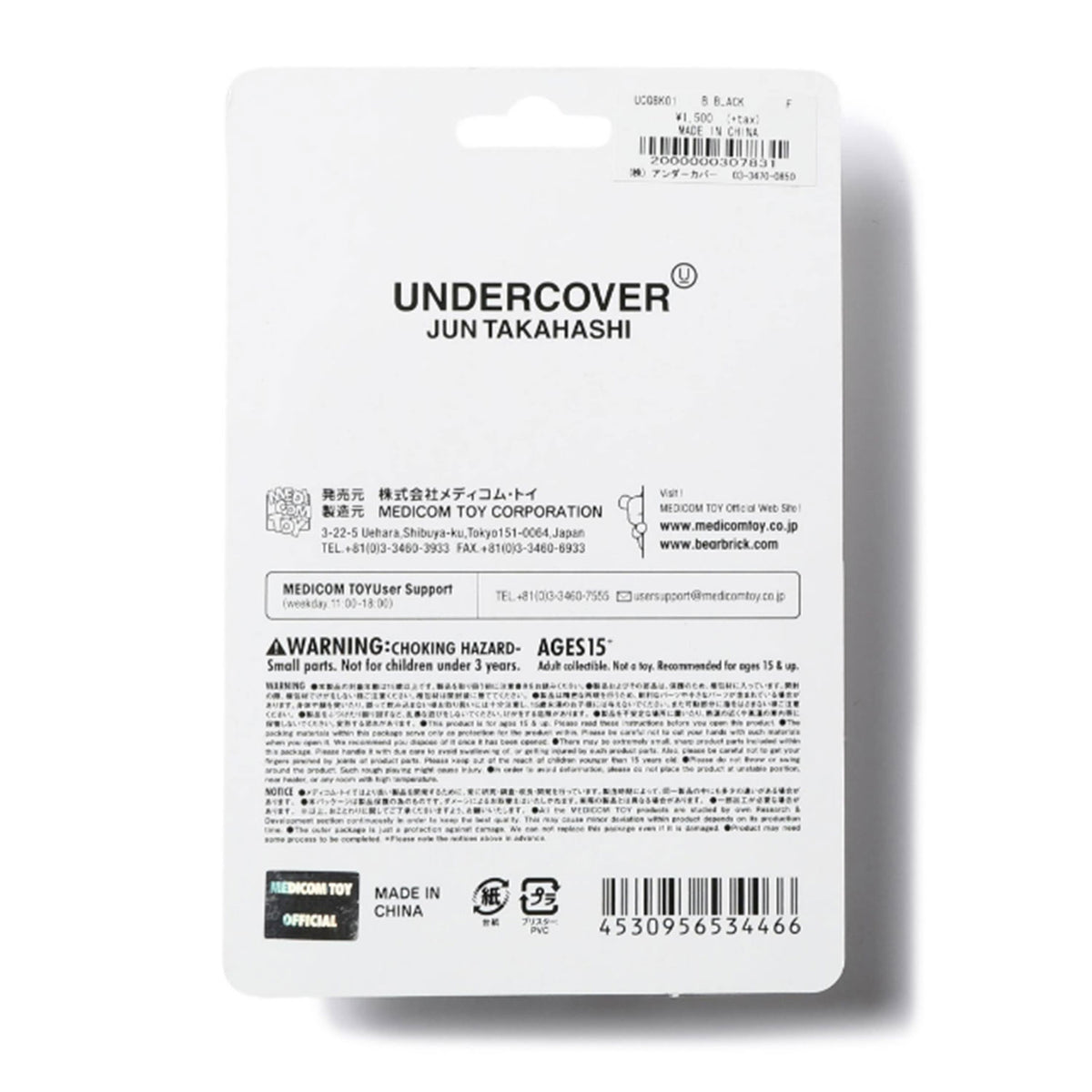MEDICOM TOY x UNDERCOVER KEYCHAIN UNDERCOVER BEAR [ Black