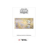 MURAKAMI TAKASHI Mononoke KYOTO Sticker [ SSZS-30138 ]