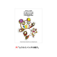 MURAKAMI TAKASHI Mononoke KYOTO Sticker [ SSZS-30138 ]