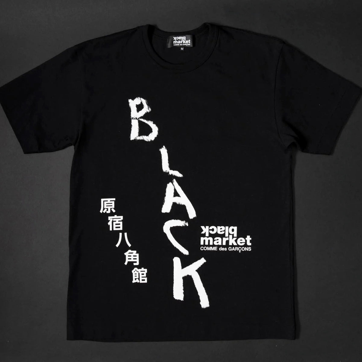 Black market comme des garcons online