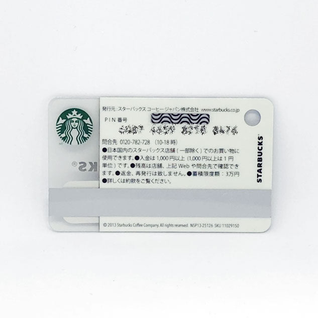 rare starbucks cards fragment design x STARBUCKS Leopard Pattern Mini Card ( No Balance ) –  cotwohk