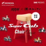 HONDA x .uppar x Factory Den Super Cub Chair Classic