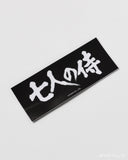 FCW x SEVEN SAMURAI Poster Tee & Sticker