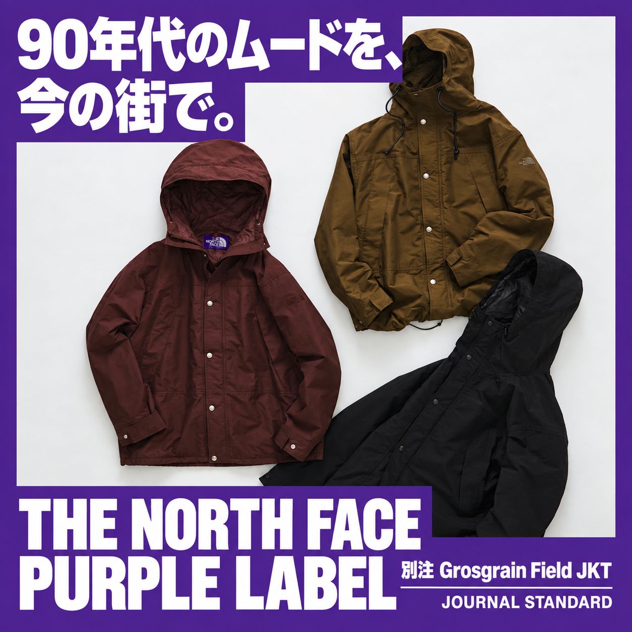 THE NORTH FACE PURPLE LABEL – cotwohk