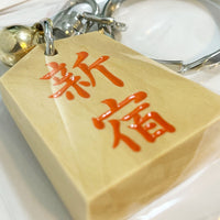 BEAMS JAPAN 新宿 Shinjuku Key Ring cotwo