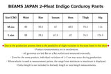 BEAMS JAPAN 2-Pleat Indigo Corduroy Pants