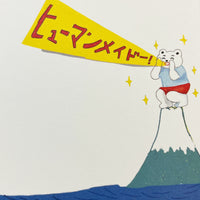 HUMAN MADE x KEIKO SOOTOME JUL. GET OVER! POST CARD cotwo