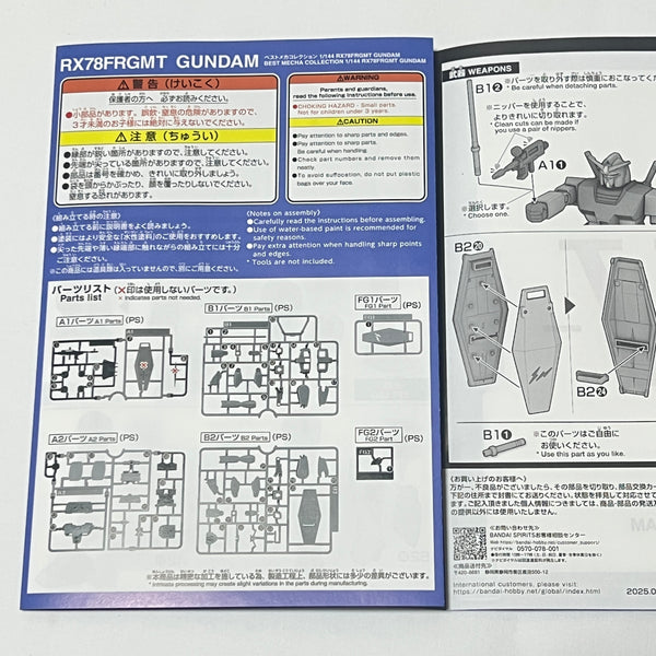 V.A. TOKYO x fragment design x GUNDAM45FRGMT BEST MECHA