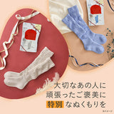 Okamoto Kotatsu Twist Pattern Socks [ 23-25cm ]