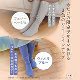 Okamoto Kotatsu Twist Pattern Socks [ 23-25cm ]