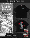 [ Pre-order ] FREAK'S STORE x SON OF OGRE BAKI HANMA 35th Printed Crew-Neck T-Shirt