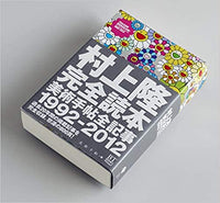 Takashi Murakami : The Complete BT Archives 1992-2012