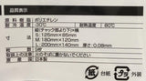 RAMIDUS ZIPPER BAG Set [ G001001 ]