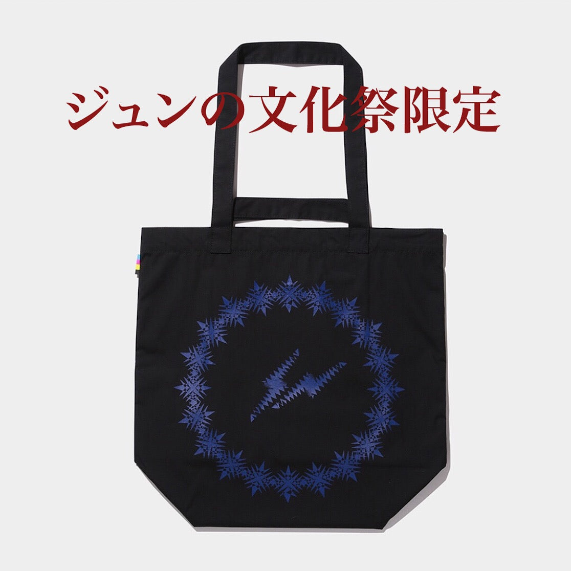 消費税無し THE_CONVENI_FRGMTS_TOTE_PUX- バッグ